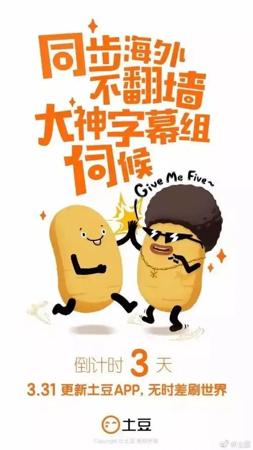 土豆网换新logo,要找有趣的人亲亲

