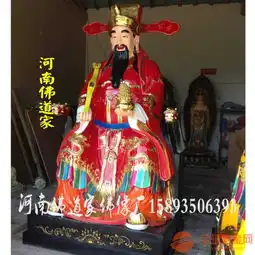 88公分红衣财神财神爷树脂玻璃钢彩绘佛像招财辟邪摆件
