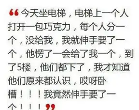 搞笑趣图gif那些不会撩妹的可以看看,借此安慰一下自己
