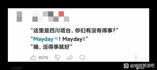 爆笑段子神回复255斗地主赢了一件吉利服
