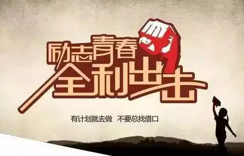 天再高又怎样,踮起脚尖就更接近阳光
