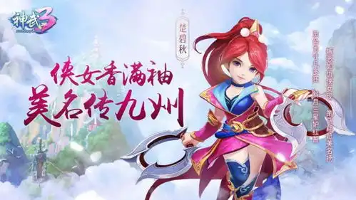 神武3手游0元平民职业有哪些神武3手游
