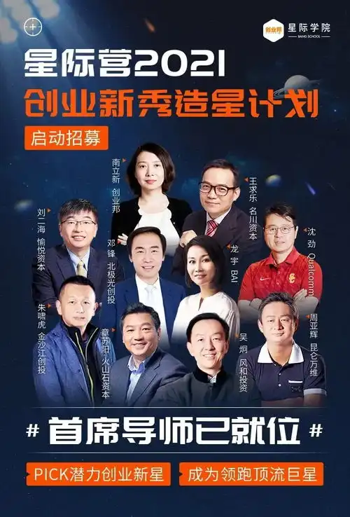 30家企业单笔融资1亿以上,如何让投资人倒追你的项目
