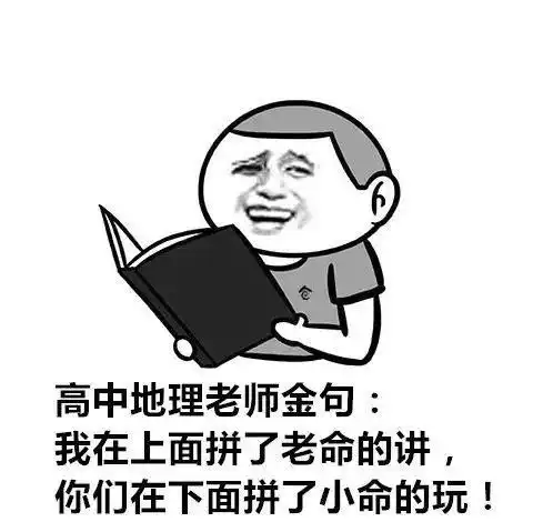 番外丨每位老师都说过的语录第5句我老师天天说

