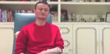 马云录视频为金庸先生祝寿最爱的武侠人物竟是他
