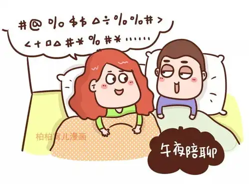 老婆怀孕后,老公的6种搞笑睡姿,哈哈哈哈哈哈哈
