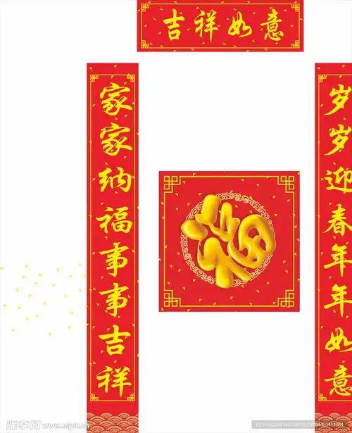 春联设计图
