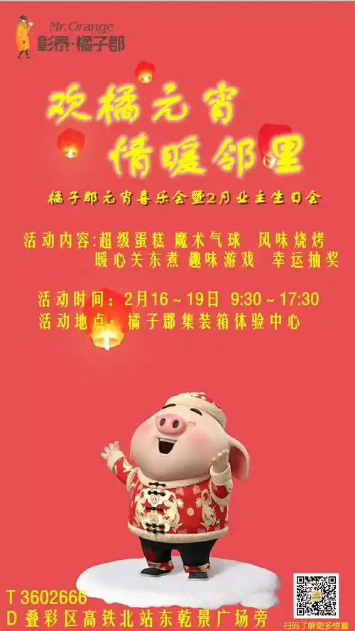 广西人元宵节怎么玩快去你家门口的彰泰看看,好吃好玩等你来
