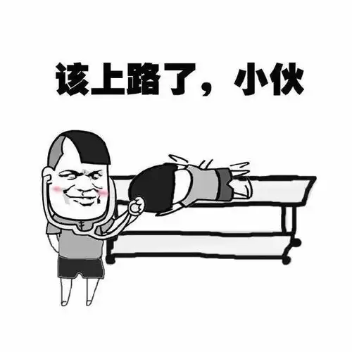 蘑菇头帮我踢下凳子表情包作死系列
