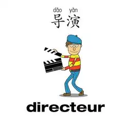 法语学习好玩又好记的儿童法语中文双语识字图片15

