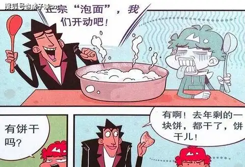 衰漫画金老师家中物资匮乏,劈柴要靠手,没有碗筷只能趴着吃面
