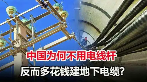 日本搞不懂中国,明知电线杆成本低,为何还多花钱铺设地下电缆
