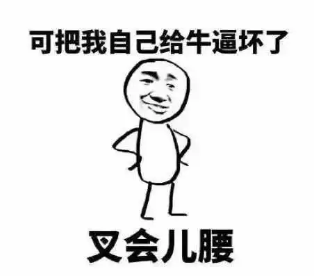 年末了,看看2017年最爆笑的朋友圈照片
