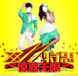 双十一图片
