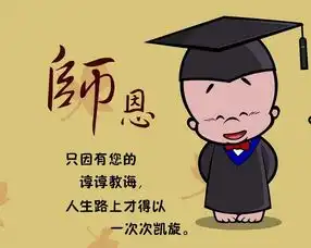 致敬中华10大师德
