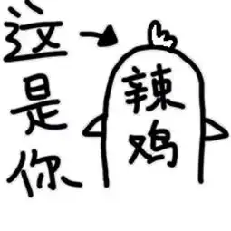 这么搞怪的头像,看完想换上
