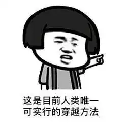 搞笑表情包为了过年有钱花,现在接手一下工作

