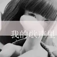 求这个原图
