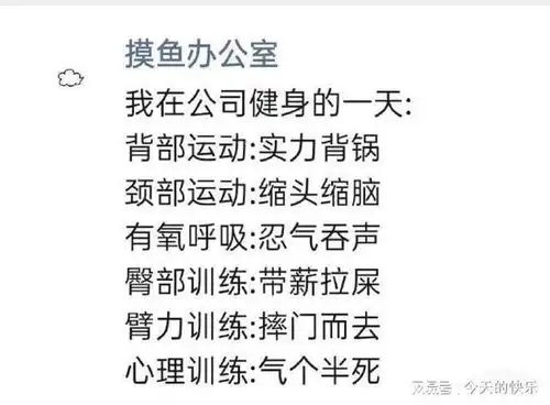 搞笑图片第644期上了年纪的人还是坚持每天打卡一下keep吧
