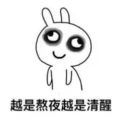 搞笑表情春困秋乏夏打盹
