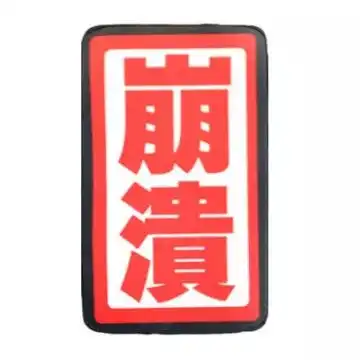 熬夜脱发失眠抑郁焦虑中窒息的90后
