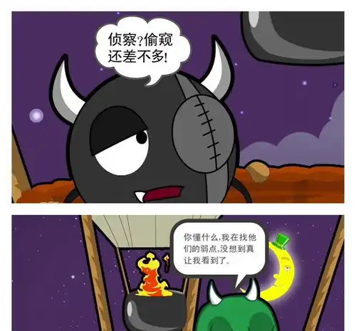蔬菜不寂寞会飞的青虫怪下爱奇艺漫画

