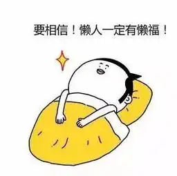 让人笑到窒息的10句毒鸡汤段子
