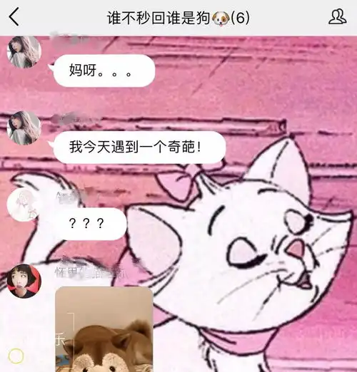 曝光21个爆笑群聊名字,广州人那条让我笑到喷饭
