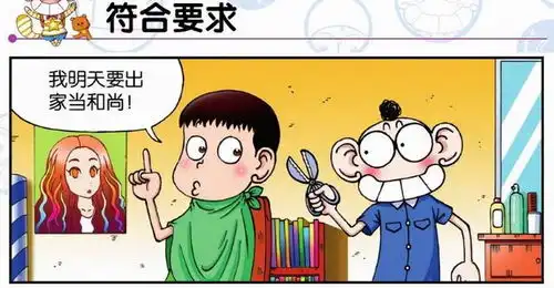 爆笑校园呆爸,今天生日,给你订个蛋糕吧
