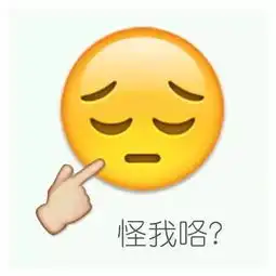 买不到好涂料,怪我咯
