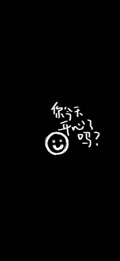 一组有趣文字的手机壁纸屏保
