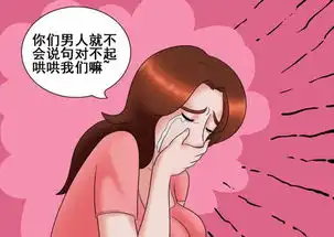 搞笑漫画,你觉得我很胖吗
