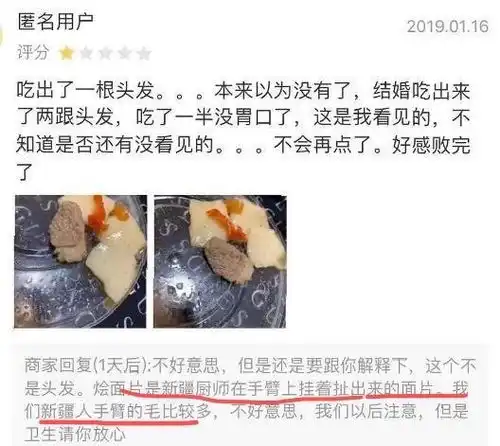 搞笑图片,那些沙雕外卖评论
