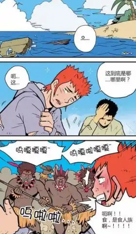 搞笑漫画关键时刻男人的手艺真能救命
