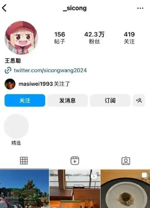 王思聪是默认了ins上换成了卡通头像,还配了4个字你爹来了
