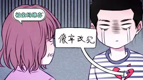 戏精少女袁娜娜与冷酷凶恶大叔会擦出怎样爆笑治愈的火花7.0
