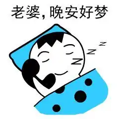 晚安祝福语带晚安表情动态图片
