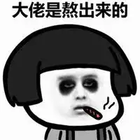 2020新版搞笑微信头像微信头像图片大全
