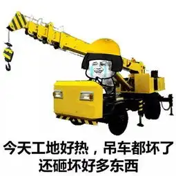 蘑菇头今天工地好热系列表情包今天工地好热,砖头烫手
