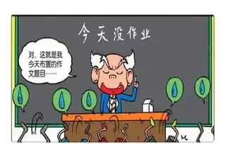 搞笑漫画呆头大哥大能玩足球游戏白吃大脚怪人吓坏人
