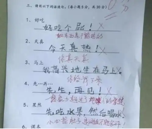 期末试卷上惊现双枪会给出答案,有文字还有配图,老师被气笑
