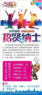 招聘海报,招聘简章模板,百图汇素材网第37页
