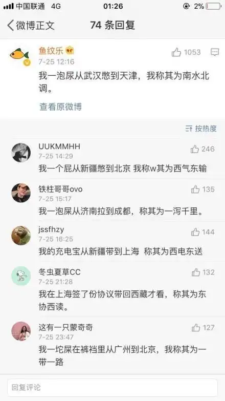 发一张最近让你笑岔气的沙雕图片
