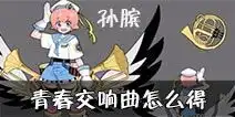 手机游戏攻略手游攻略技巧最新手机游戏攻略秘籍4399手机游戏
