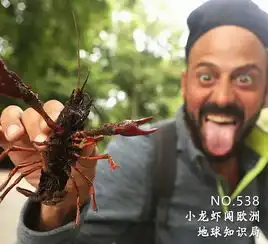 小龙虾如何入侵德国
