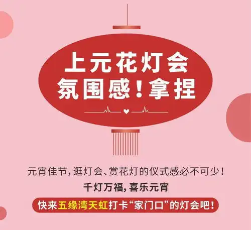 元宵遇上情人节,好玩好吃好拍过节就去这,逛灯会游园会喜乐会......
