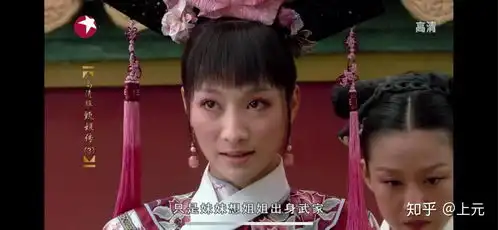 甄嬛传中有哪些值得深思的细节
