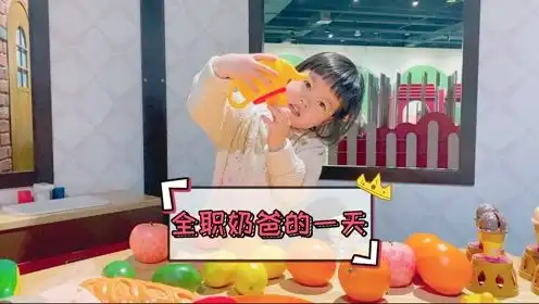 全职奶爸带娃的一天,搞笑萌娃各种细节操作,累坏老爸
