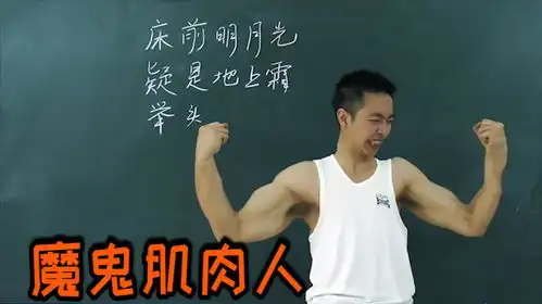 刀疤杨爆笑合集学生想打老师,使出降龙掌,结果发现老师是魔鬼肌肉人
