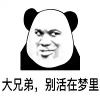 活在梦里的小孩表情包微信头像图片大全
